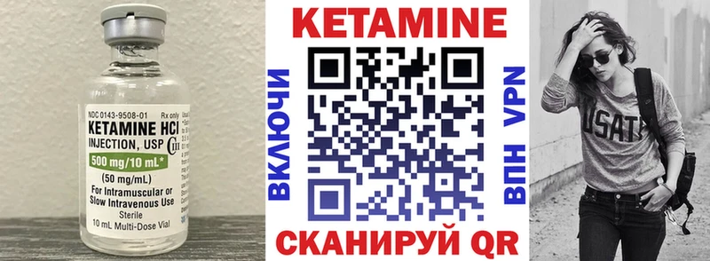 Кетамин VHQ Купить закладки Пионерский