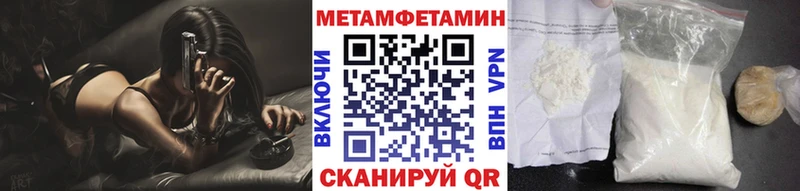 Купить закладки  Пионерский  Первитин Methamphetamine 