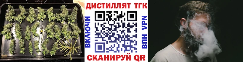 Дистиллят ТГК жижа  Купить  Пионерский 